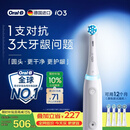 欧乐B德国进口电动牙刷成人iO3专业护龈刷刷头*4白色 生日礼物男士礼物新婚礼物价格保护（包装随机）