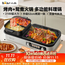 小熊（Bear）烤涮一体两用锅 烤肉锅电烤盘 家用电烧烤炉火锅烤肉一体多功能锅 鸳鸯锅分体可拆洗分区控温L21D2