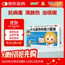 【育儿常备】小葵花 小儿肺热咳喘口服液10ml*6支 儿童清热解毒宣肺化痰感冒发热咳嗽痰黄