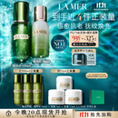 海蓝之谜（LA MER）精萃水乳套装(精萃水+精萃乳)护肤品化妆品礼盒生日礼物送女友