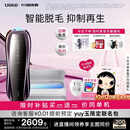 Ulike 【双灯管】Pro10S蓝宝石冰点脱毛仪院线刮毛刀剃毛器智能测肤男士脱毛