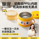 皇宠大眼萌宝宝辅食碗 儿童注水保温碗吸盘碗 PPSU双内胆碗饭盒恒温碗