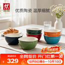 双立人（ZWILLING）陶瓷碗套装家用餐具汤碗面碗防滑多用碗洗碗机可用 彩虹碗6件套