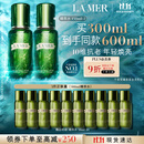 海蓝之谜（LA MER）修护焕新精萃水150ml*2精粹水护肤品套装化妆品礼盒生日礼物女