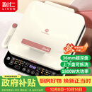 利仁（Liven）有钛电饼铛上下盘可拆36mm加深家庭用可调火烙饼锅1800W双面加热电饼档早餐机煎饼锅LR-D3529