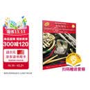 管乐队标准化训练教程-小号短号1（原版引进）皮尔森管乐教材 小号短号（扫码听音乐）