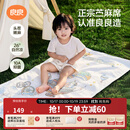 良良（liangliang）婴儿凉席苎麻a类母婴级可机洗新生儿宝宝幼儿园凉席专用午睡床垫 【持久凉】天丝苎麻-奇幻之旅 120*65cm