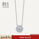 周生生 花边四叶草钻石项链 钻之颂 18K金花悦之颂套链 93901N 47厘米/主石24分/H色/VVS净度