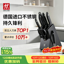 双立人（ZWILLING）Point S银点厨房刀具套装刀具全套刀具菜刀家用厨具砍骨刀水果刀削皮刀剪刀8件套