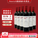 奔富(Penfolds)奔富红酒 bin系列麦克斯奔富bin2 原瓶木塞干红葡萄酒 奔富中秋送礼配原箱BIN2【6瓶*750ML】