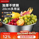 美厨（MAXCOOK）不锈钢盆洗菜盆调料盆和面盆 加大加厚味斗28cm 拌沙拉MCWA-016