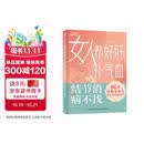 女人养好肝补气血 结节消病不找