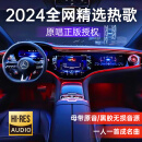 锆卡车载U盘无损音乐2024汽车u盘影音优盘带高音质dj歌曲经典老歌视频