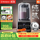 西屋（Westinghouse）纯钛破壁机变频无刷降噪0涂层纯钛发热盘1.5L全自动防糊豆浆机柔音触控彩屏辅食机 WPB15J37W Pro