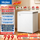 海尔（Haier）142L单温小冰箱冰柜小户型家用小冰柜冷柜冷藏柜冷冻柜一级减霜大容量PCM内胆BC/BD-142GHPW9DT