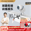 庞伯特（pongbot）omni 乒乓球发球机 家用台式智能专业自动乒乓球训练器发球器 omni增强版(遥控+集球网+250球)