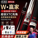 J.flowersW赢家中式黑八大头杆jf赢家台球杆jf球杆豪华礼盒装收藏级桌球杆 【W赢家三段式后把】赠双前肢JFGD-W3