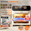 苏泊尔（SUPOR）空气炸锅26年新款炸烤一体可视触屏多层免翻面12.5L烤箱OD12AK601【0塑金属机体+双层隔热玻璃】