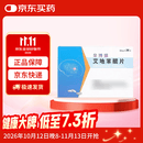 [金博瑞]艾地苯醌片 30mg*36片/盒