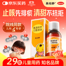 【原研药】 易坦静 氨溴特罗口服溶液 120ml/盒 