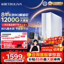 沁园家庭用双子芯5.0净水器1000G【1200G初始流速体验】 8年RO过滤器厨房台下式直饮水一体机UR-S61076
