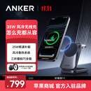 ANKERPrime安克35W风冷三折叠无线充电器三合一 桌面MagSafe磁吸快充17苹果18promax耳机watch手表 黑