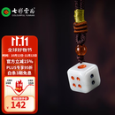七彩云南翡翠A货挂件麻将发财玉牌无事牌挂包男女款节日礼物 翡翠骰子