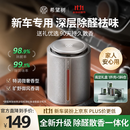 希望树车载空气净化车载香薰礼盒汽车车内除醛新车除甲醛除异味固体香膏
