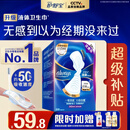 护舒宝液体卫生巾超长夜用340mm24片姨妈巾京东自营轻薄无感