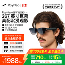 雷鸟【限时九折|免费配镜|保价双11】GT MAX智能AR眼镜原生3DoF空间悬停高清巨幕便携XR眼镜【L码】