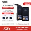 科大讯飞双屏翻译机2.0多语种离线翻译器 同声字幕翻译 行业翻译 出国随身旅游口语实时翻译
