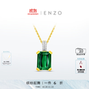 ENZO 绿方糖18K金碧玺钻石吊坠EZV6245礼物精选 18K金碧玺钻石吊坠