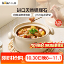 小熊（Bear）砂锅 白墩墩煲汤锅耐高温不开裂 3.2L通用沙锅 宽口炖锅陶瓷锅