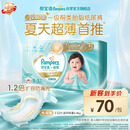 帮宝适新一级帮纸尿裤S52【类胎脂】超薄透气干爽新生儿婴儿尿不湿尿裤