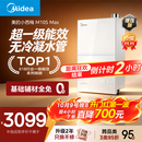 美的【小西梅尊享版M10S Max增压】16升燃气热水器天然气 一级能效无冷凝管 7A一级恒温 大水量静音