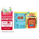 【自营】漫画秒记3000英语单词+场景分类英语单词（全2册） 双语单词漫画手册 视觉记忆 快人一步