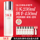 SK-II神仙水230ml抗皱精华sk2化妆品全套保湿水乳护肤品套装生日礼物女