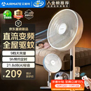 艾美特（AIRMATE）【轻语系列】电风扇安静卧室一级能效落地扇轻音家用直流变频大风力台立式节能遥控全屋驱蚊循环扇