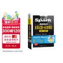 星火英语备考2026年12月六级全真题试卷含26年6月六级考试真题试卷 六级全真试题+标准模拟（6级）历年真题复习cet6级乱序版六级词汇书阅读理解听力写作翻译专项训练