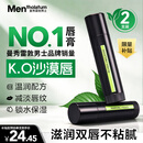 曼秀雷敦男士专用润唇膏双支装3.5g*2-温润型 补水保湿滋润防干裂生日礼物
