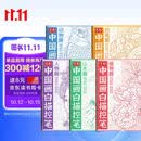 【全5册】中国画白描控笔 人物篇+动物篇+植物篇+控笔篇+山水篇 基础初学者绘画临摹教程书教材画册画本