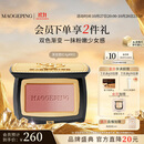 毛戈平云纱悦色渐变腮红801玉兰簌4g胭脂生日礼物送女生