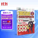 365日！木吉他手的养成计划