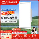 欧普照明铝扣板灯集成吊顶面板灯led厨卫灯天花板格栅平板灯嵌入式平板灯 换气照明灯【30*60 | 24瓦照明30瓦换气】 三年质保