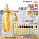 娇兰（Guerlain）帝皇蜂姿复原蜜精华50ml保湿紧致修护抗皱护肤礼盒生日礼物送女友