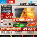 美的（Midea）【灶下V9Max】V9Pro升级款 洗碗机嵌入式 新国标一级水效 105℃热风烘干 七星消杀 一键洗烘