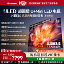 海信电视小墨E5S 85吋1536分区U+MiniLED 信芯芯片墨晶屏抗反防眩4200nits高亮小墨E5QPro升级能效补贴