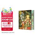 中国壁画全书 红糖美学 著 建筑艺术 赠藏书票+画片+英国大英博物馆敦煌遗珍精粹画册+法国吉美博物馆敦煌遗珍精粹画册 精选近300幅国宝壁画 各地石窟壁画 精选36幅流失海外壁画