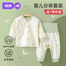 婧麒（JOYNCLEON）新生婴儿衣服纯棉男女宝宝春秋睡衣分体打底内衣套装 Jyf153023