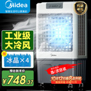 美的（Midea）空调扇制冷风机工业电冷风扇水冷空调加冰块商用冷气机大面积超强风车间降温水冷机AC360-20A